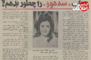 خواستگاری مردی با سه همسر از مجری تلویزیون