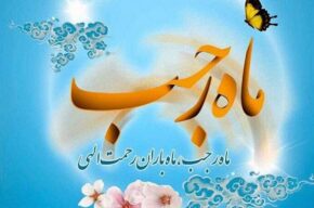 صدای نیایش از رادیو شنیده می شود