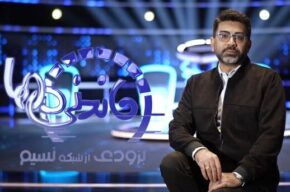 دلیل تاخیر در پخش برنامه جدید فرزاد حسنی اعلام شد دلیل تاخیر در پخش برنامه جدید فرزاد حسنی اعلام شد