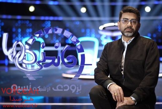 دلیل تاخیر در پخش برنامه جدید فرزاد حسنی اعلام شد دلیل تاخیر در پخش برنامه جدید فرزاد حسنی اعلام شد