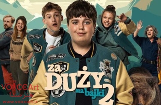 «والدی قهرمان 2» با گویندگی 15 نفر دوبله شد «والدی قهرمان ۲» با گویندگی ۱۵ نفر دوبله شد