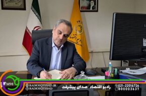 رادیو اقتصاد از برنامهریزی محتوایی سال 1404 با محوریت شعار سال خبر داد رادیو اقتصاد از برنامهریزی محتوایی سال ۱۴۰۴ با محوریت شعار سال خبر داد