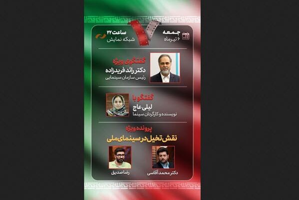 گفتگوی ویژه بهروز افخمی با رئیس سازمان سینمایی