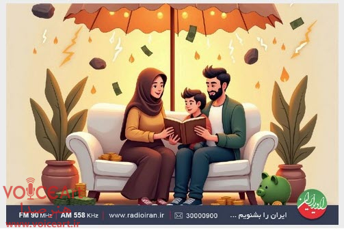 گفت‌وگوهای تأثیرگذار برای زندگی بهتر در «خانه و خانواده» رادیو ایران