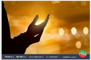 نگاهی به فضیلت كرامت و جایگاه عباد مكرمون در قرآن در «به نام عشق» رادیوایران نگاهی به فضیلت كرامت و جایگاه عباد مكرمون در قرآن در «به نام عشق» رادیوایران