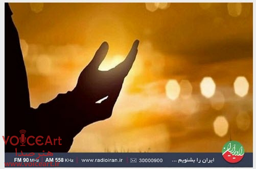 نگاهی به فضیلت كرامت و جایگاه عباد مكرمون در قرآن در «به نام عشق» رادیوایران نگاهی به فضیلت كرامت و جایگاه عباد مكرمون در قرآن در «به نام عشق» رادیوایران