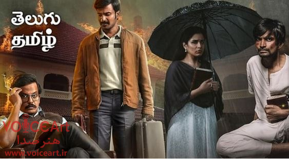 «سرآغاز» با گویندگی 19 نفر دوبله شد «سرآغاز» با گویندگی ۱۹ نفر دوبله شد