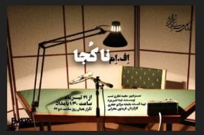 چهار نمایش جدید از رادیو نمایش پخش میشود چهار نمایش جدید از رادیو نمایش پخش میشود