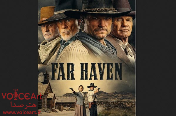 «شهری در دوردست» با گویندگی ۲۲ نفر دوبله شد