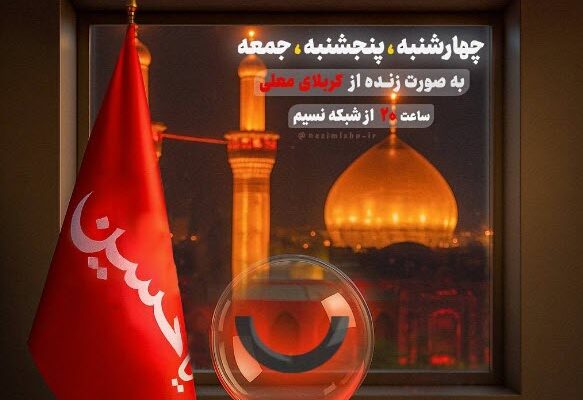 «نسیمیشو» با اجرای هدیه بیدی روی آنتن می رود «نسیمیشو» با اجرای هدیه بیدی روی آنتن می رود