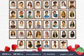 یادمان ۴۷ كودك بیگناه در رادیو ایران یادمان ۴۷ كودك بیگناه در رادیو ایران