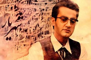 نگاهی به موسیقی و تیتراژ سریال «شهریار» در رادیو صبا نگاهی به موسیقی و تیتراژ سریال «شهریار» در رادیو صبا