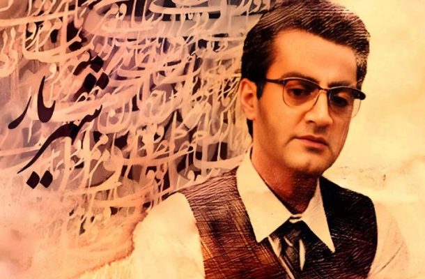 نگاهی به موسیقی و تیتراژ سریال «شهریار» در رادیو صبا نگاهی به موسیقی و تیتراژ سریال «شهریار» در رادیو صبا