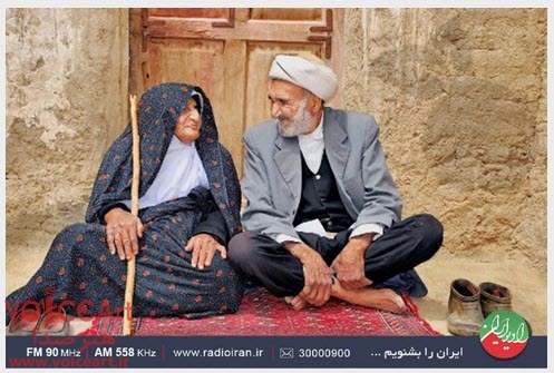 روز سالمندان با صدای خاطرات و تجربه در «ایرانشهر» رادیو ایران روز سالمندان با صدای خاطرات و تجربه در «ایرانشهر» رادیو ایران