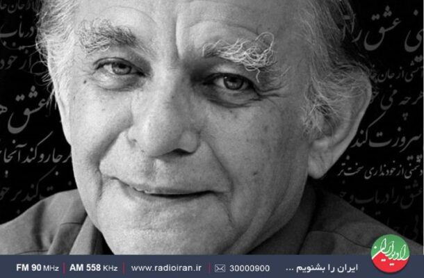 گرامیداشت زادروز فریدون مشیری در «باغ هنر» رادیو ایران گرامیداشت زادروز فریدون مشیری در «باغ هنر» رادیو ایران