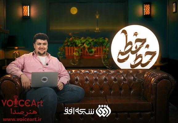 برنامه طنز «خط خطی» با اجرای محمدحسین محبی روی آنتن می رود