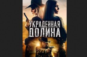 «دره ربوده شده» با گویندگی ۲۳ نفر دوبله شد «دره ربوده شده» با گویندگی ۲۳ نفر دوبله شد