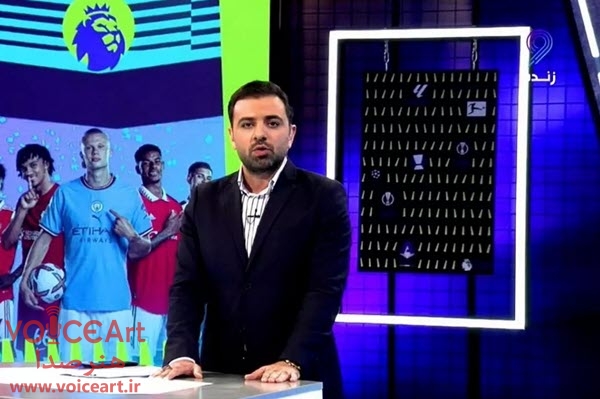 فصل جدید «فوتبال ۱۲۰» با اجرای حافظ کاظمزاده روی آنتن می رود فصل جدید «فوتبال ۱۲۰» با اجرای حافظ کاظمزاده روی آنتن می رود