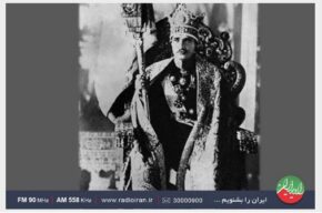 روایتی شنیدنی از تبعید رضاخان به موریس در رادیو ایران روایتی شنیدنی از تبعید رضاخان به موریس در رادیو ایران