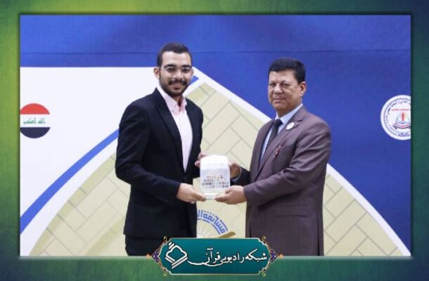 افتخارآفرینی مجری رادیو قرآن در مسابقات قرآن دانشجویان جهان اسلام افتخارآفرینی مجری رادیو قرآن در مسابقات قرآن دانشجویان جهان اسلام