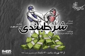 سه نمایش رادیویی تازه از رادیو نمایش روی آنتن میروند سه نمایش رادیویی تازه از رادیو نمایش روی آنتن میروند