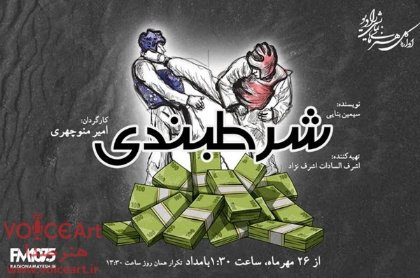 سه نمایش رادیویی تازه از رادیو نمایش روی آنتن میروند سه نمایش رادیویی تازه از رادیو نمایش روی آنتن میروند