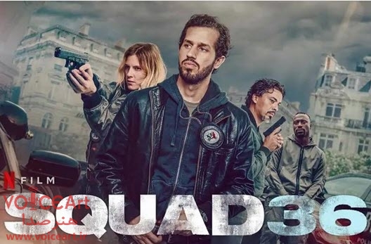 «واحد ۳۶» با گویندگی ۱۹ نفر دوبله شد «واحد ۳۶» با گویندگی ۱۹ نفر دوبله شد