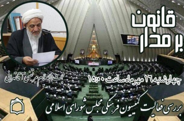 حضور حجتالاسلام مرتضی آقاتهرانی در «بر مدار قانون» رادیو معارف حضور حجتالاسلام مرتضی آقاتهرانی در «بر مدار قانون» رادیو معارف