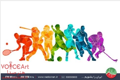 «ورزش ایران» ویژه هفته تربیت بدنی از رادیوایران «ورزش ایران» ویژه هفته تربیت بدنی از رادیوایران
