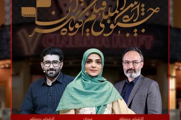 ویژه برنامه «هفت» برای جشنواره فیلم کوتاه با اجرای وستا جعفرنیا روی آنتن می رود ویژه برنامه «هفت» برای جشنواره فیلم کوتاه با اجرای وستا جعفرنیا روی آنتن می رود