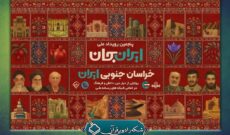 روایتی از فعالیتهای قرآنی دیار دین، دانش و فرهنگ در رادیو قرآن روایتی از فعالیتهای قرآنی دیار دین، دانش و فرهنگ در رادیو قرآن