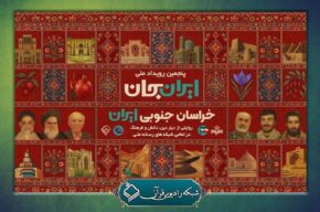 روایتی از فعالیتهای قرآنی دیار دین، دانش و فرهنگ در رادیو قرآن روایتی از فعالیتهای قرآنی دیار دین، دانش و فرهنگ در رادیو قرآن