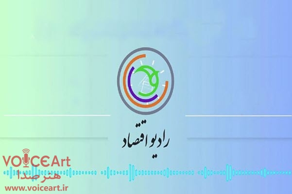 «گذر بازار» رادیو شنیدنی شد