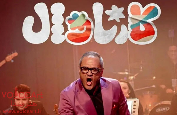 رامبد جوان: «کارناوال ۲» را میسازم رامبد جوان: «کارناوال ۲» را میسازم