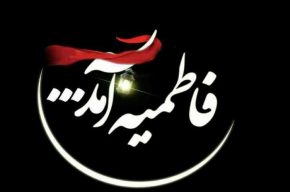 «حدیث یاس كبود» روی آنتن رادیوسلامت