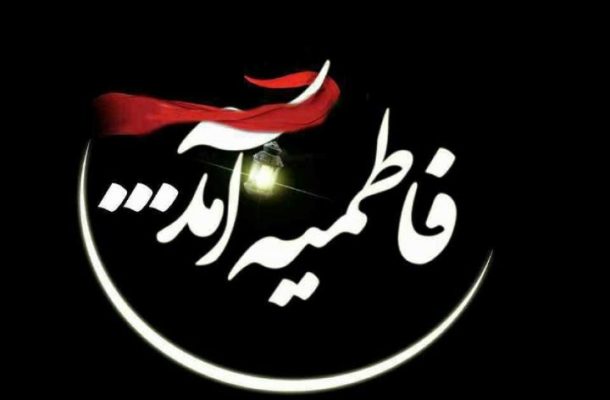 «حدیث یاس كبود» روی آنتن رادیوسلامت