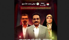 مجریان «به خانه برمیگردیم» به «طهرانشاط» می آیند مجریان «به خانه برمیگردیم» به «طهرانشاط» می آیند