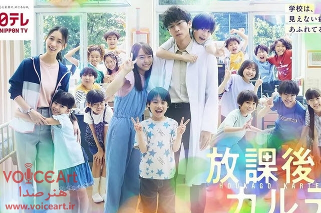 «پزشک مدرسه» با گویندگی ۳۸ نفر دوبله شد «پزشک مدرسه» با گویندگی ۳۸ نفر دوبله شد