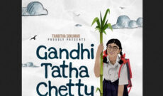 «گاندی و درخت پدربزرگ» با گویندگی ۲۶ نفر دوبله شد «گاندی و درخت پدربزرگ» با گویندگی ۲۶ نفر دوبله شد