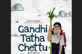 «گاندی و درخت پدربزرگ» با گویندگی ۲۶ نفر دوبله شد «گاندی و درخت پدربزرگ» با گویندگی ۲۶ نفر دوبله شد