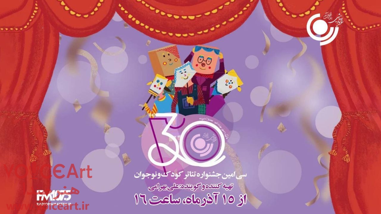 پخش ویژه برنامه «رادیو جشنواره» از رادیو نمایش پخش ویژه برنامه «رادیو جشنواره» از رادیو نمایش