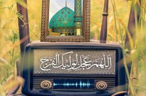 رنگ‌وبوی مهدوی با «نسیم انتظار» رادیو گفت‌وگو