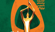 انتصاب مسئولان بخشهای پنجمین جشنواره رادیویی پژواک انتصاب مسئولان بخشهای پنجمین جشنواره رادیویی پژواک