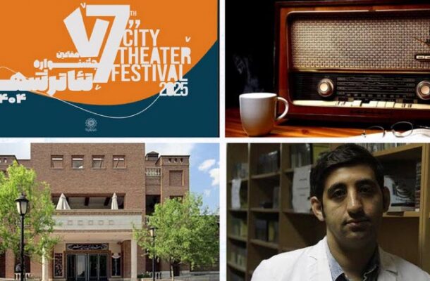 «رادیو جشنواره» ویژه هفتمین جشنواره تئاتر شهر