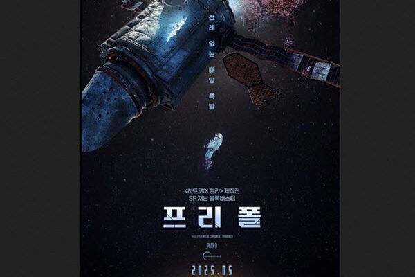 «سقوط آزاد» به مدیریت سعید شیخ زاده دوبله شد