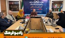 دیدار مدیر رادیو فرهنگ با برنامه‌سازان گروه «جامعه و كتاب»