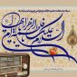 معرفی برنامه‌های رادیو ویژه میلاد حضرت زهرا (س) و روز مادر