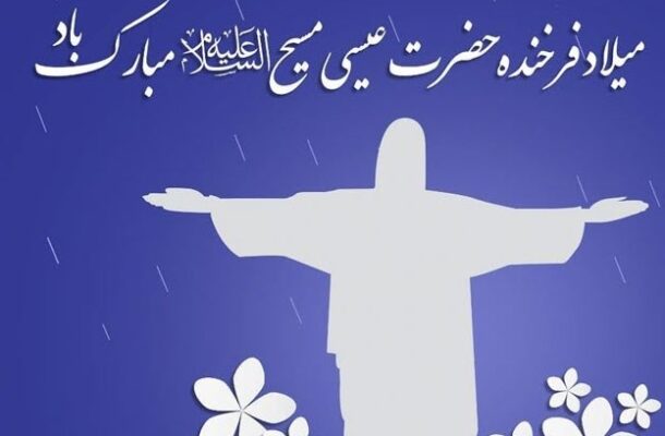 بازخوانی پیام صلح، محبت و همزیستی ادیان در «صدای زندگی» رادیوایران