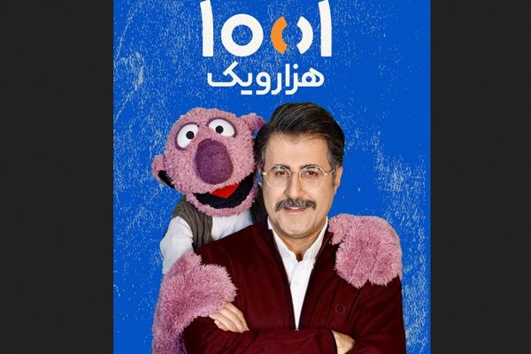 یلدای «هزار و یک» با هومن حاجعبداللهی و ایرج طهماسب یلدای «هزار و یک» با هومن حاجعبداللهی و ایرج طهماسب