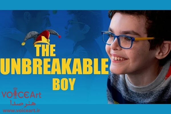 «پسر شکست ناپذیر» به مدیریت سعید شیخ زاده دوبله شد